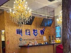 -明日世界密室轰趴·剧本桌游·箭馆团建(国贸店)