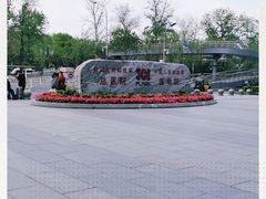 -中国人民解放军总医院(301医院)