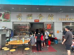 -香辉食馆(新兴路店)
