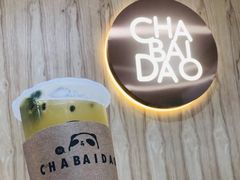 -茶百道(传媒大学店)