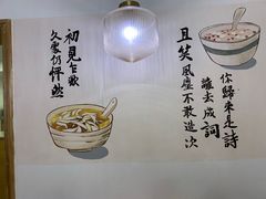 -正南齐北·老街糯米团(洪崖洞店)