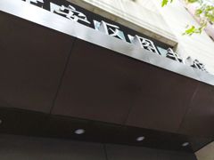 -上海市静安区图书馆(新闸路馆)
