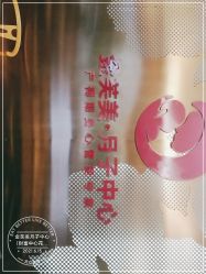 -金芙美月子中心(财富别墅店)