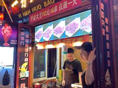 -歹街(金成店)