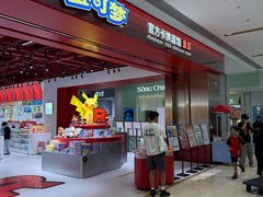 -龙湖重庆时代天街