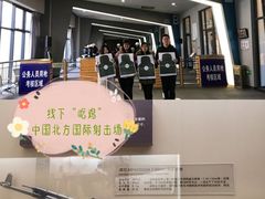 -中国北方国际射击场