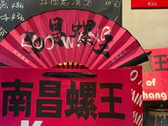 -老闵田螺馆·南昌市井菜·特色小吃(总店)