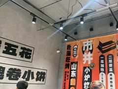 -鲁C·尚小炉·淄博烧烤(市北店)