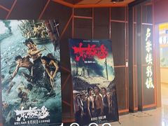 -卢米埃影城(苏州园区华润杜比全景声激光店)