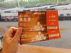 -锐擎卡丁车主题乐园(郊野公园店)