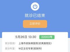-上海市皮肤病医院(武夷路院区)
