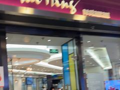 -太兴餐厅(东方广场分店)