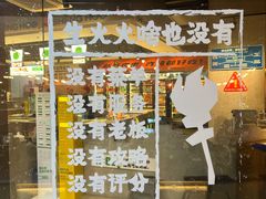 门面-生火火·小炉子炭烤(金楠天街总店)
