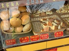 -皇家面点(南沙街店)