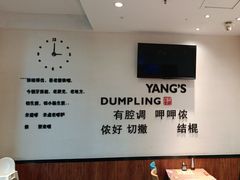 -小杨生煎(香港名都店)