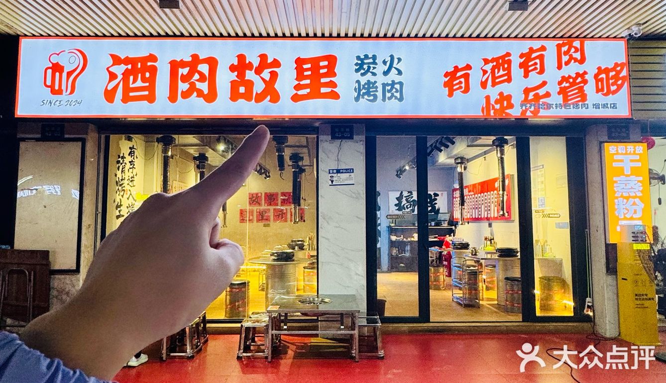 别来这家炭火烤肉店🥩真的巨好吃🔥
