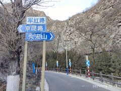 -水峪民俗村