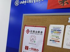 -上海市公积金管理中心黄浦区管理部