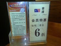 -拿渡麻辣香锅(和谐广场店)