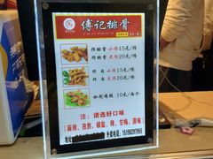 -傅强排骨(成都总店)