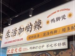 门面-小螺大作·螺蛳粉火锅(林和西店)