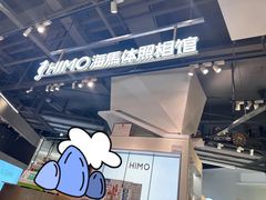-海马体照相馆(深圳万象天地店)