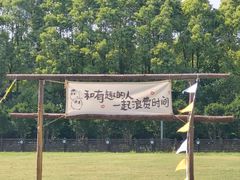 -嘉北郊野公园