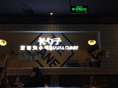 门面-长勺子东南亚(街道口店)