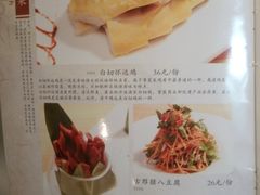 菜单-同庆楼(大钟寺店)