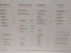菜单-奈雪的茶(市百一店)