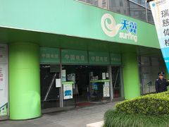 -瑞慈体检上海普陀机构