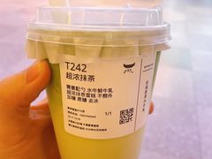 -太犇牛手作茶铺(江北虹悦城店)