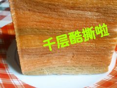 -早安巴黎(四季坊店)