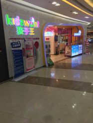 -孩子王童乐园(上海青浦吾悦广场店)