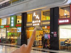 -天成·潮州牛肉脆肉鱼生蚝自助火锅
