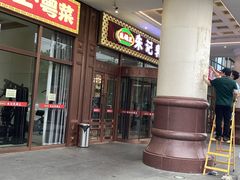-朱记乳鸽王·非遗石岐乳鸽·全鸽宴(大兴旗舰店)