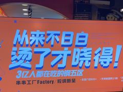 -钢管厂五区小郡肝火锅串串香(总店)