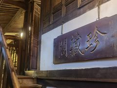 -文儒九号·闽菜馆(三坊七巷店)