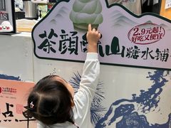 -茶颜悦色(常发广场店)