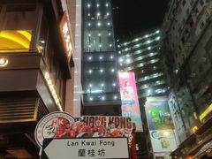 -兰桂坊