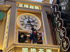 -中华巴洛克风情街