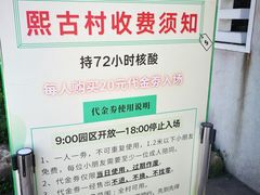 -熙古里艺术村
