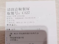 -永和大王(春日上新·军博店)