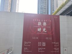 -OCT PARK欢乐时光