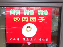 -非遗近水楼糕团(景德路店)