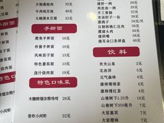-浑河春面馆·老北京非遗鹿角面(房山店)