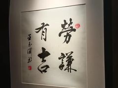 -王府茶宴(大观园总店)