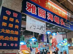 -喝丢一只鞋海鲜烧烤·海肠捞饭(市场店)