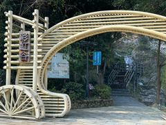 -山沟沟景区