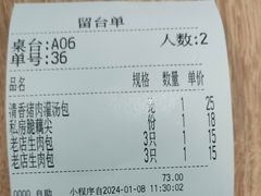 -老班长手工灌汤包老店(东山店)